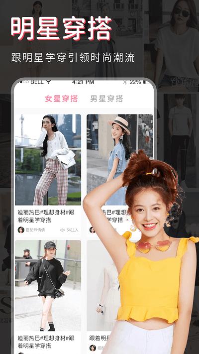 试衣间穿搭app下载,试衣间,穿搭app
