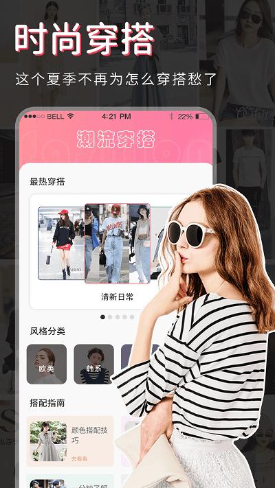试衣间穿搭app下载,试衣间,穿搭app