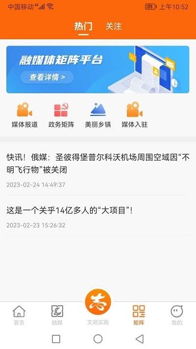 看郎溪app下载,看郎溪,新闻融媒app,便民app,郎溪县app