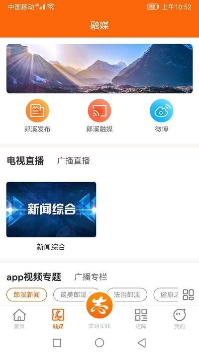 看郎溪app下载,看郎溪,新闻融媒app,便民app,郎溪县app