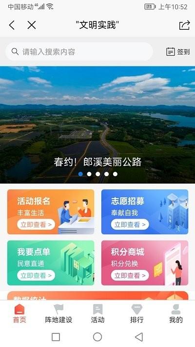 看郎溪app下载,看郎溪,新闻融媒app,便民app,郎溪县app