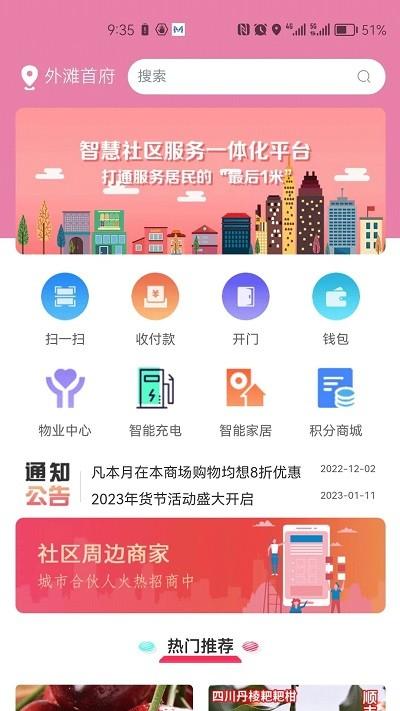 云慧生活app下载,云慧生活,社区app,服务app