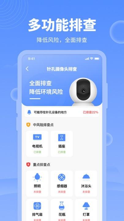 网络管家软件手机版下载,网络管家,测速app