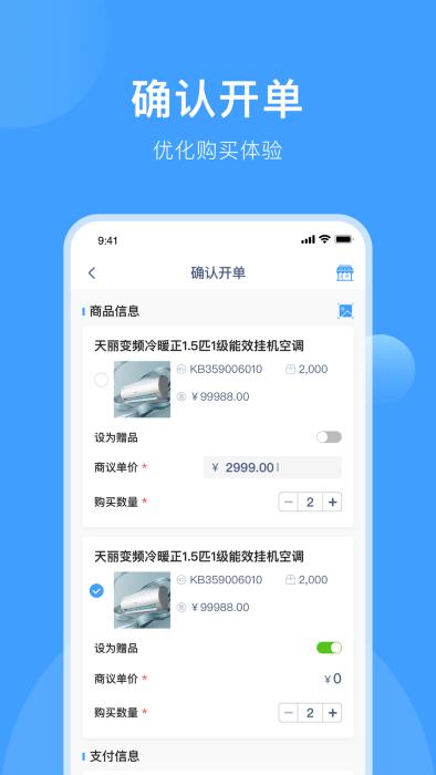 终端管理系统软件下载,终端管理,门店app,格力app