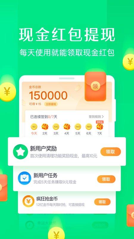 趣清理极速版最新版下载,趣清理,优化app,清理app