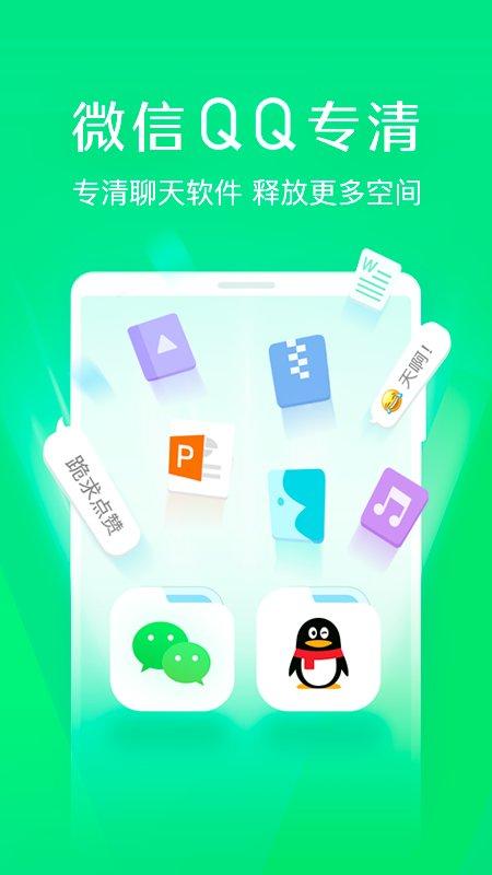 趣清理极速版最新版下载,趣清理,优化app,清理app