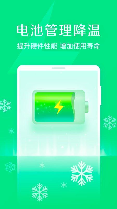 趣清理极速版最新版下载,趣清理,优化app,清理app