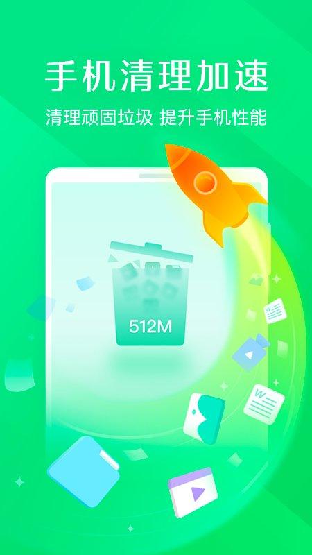 趣清理极速版最新版下载,趣清理,优化app,清理app