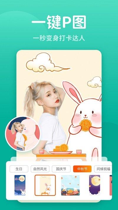 秀我p图app下载,秀我P图,p图app,美化app