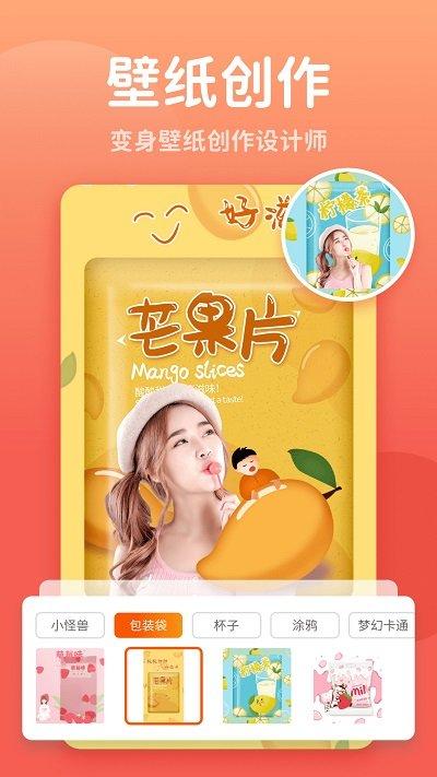 秀我p图app下载,秀我P图,p图app,美化app