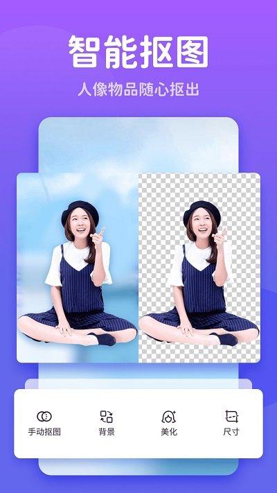 秀我p图app下载,秀我P图,p图app,美化app