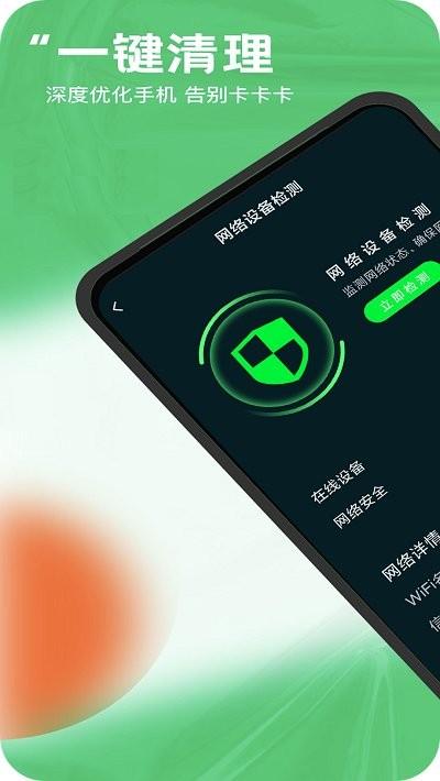 天天一键清理app下载,天天一键清理,优化app,清理app