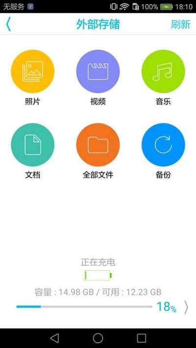 idata air app下载,idataair,文件管理app,备份app