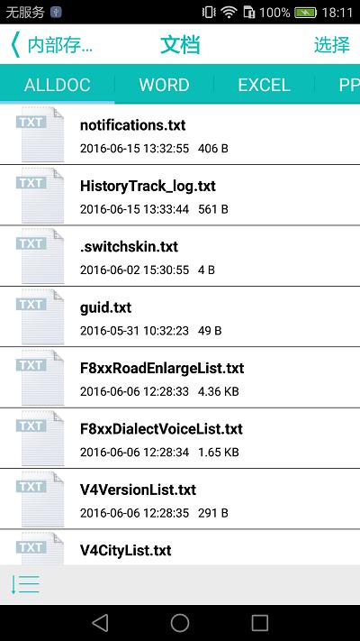 idata air app下载,idataair,文件管理app,备份app