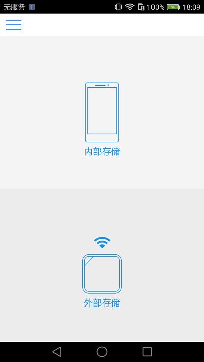 idata air app下载,idataair,文件管理app,备份app