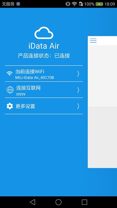 idata air app下载,idataair,文件管理app,备份app