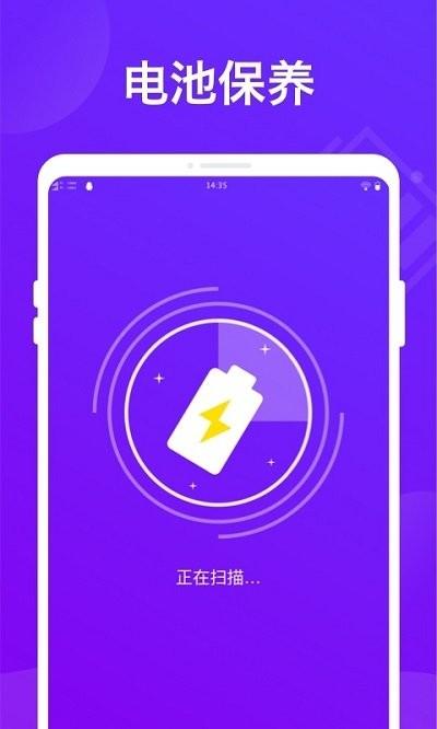电池省电卫士app下载,电池省电卫士,电池app,优化app