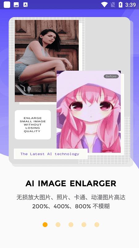 photoai软件下载,photoai,修图app,剪辑app