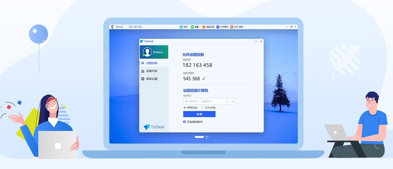 todesk远程软件,打开声音,网址.
