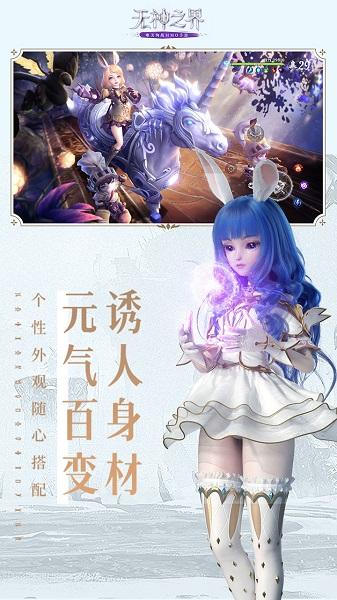 无神之界华为版下载,魔幻手游,mmorpg手游,无神之界