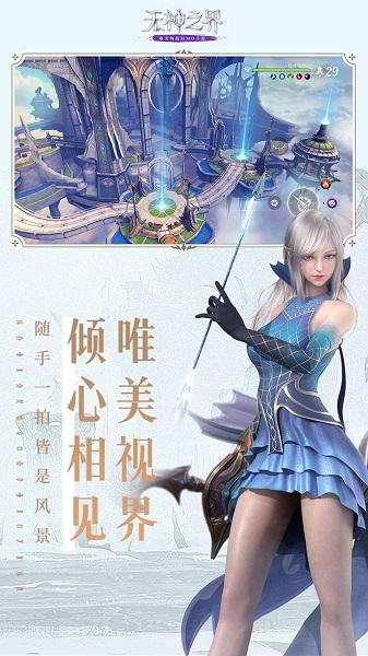 无神之界华为版下载,魔幻手游,mmorpg手游,无神之界
