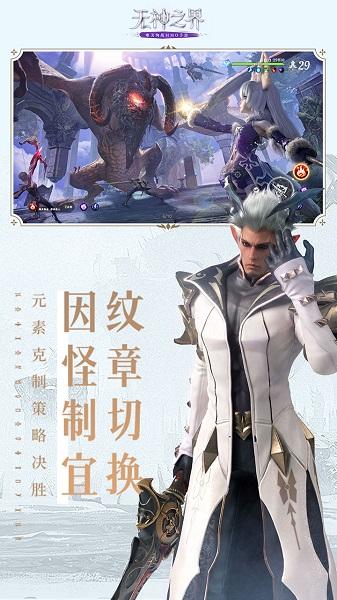 无神之界华为版下载,魔幻手游,mmorpg手游,无神之界