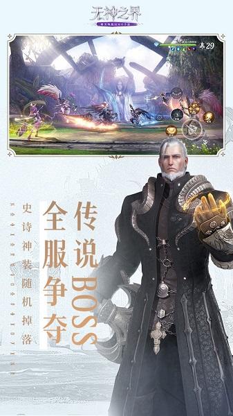 无神之界华为版下载,魔幻手游,mmorpg手游,无神之界