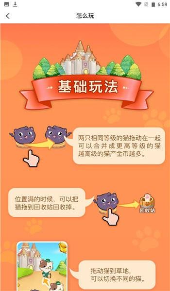 xt喵喵乐园手机版下载,xt喵喵乐园,合成游戏