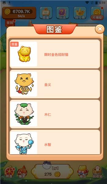 xt喵喵乐园手机版下载,xt喵喵乐园,合成游戏