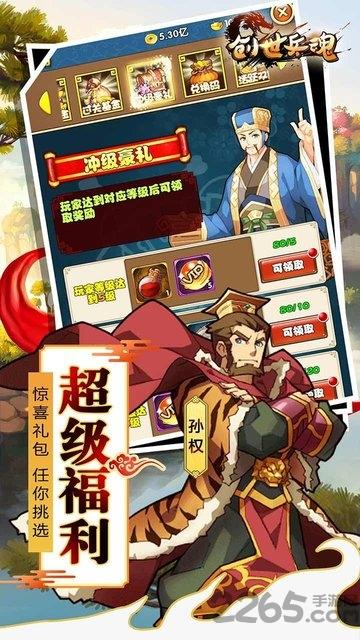 创世兵魂果盘版下载,创世兵魂,三国手游,果盘手游