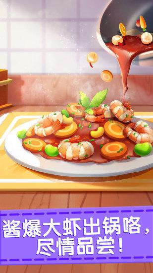 奇妙美食餐厅修改版下载,奇妙美食餐厅,宝宝巴士,餐厅游戏