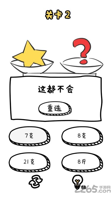 谐音梗挑战赚钱版下载,谐音梗挑战,文字游戏,趣味游戏