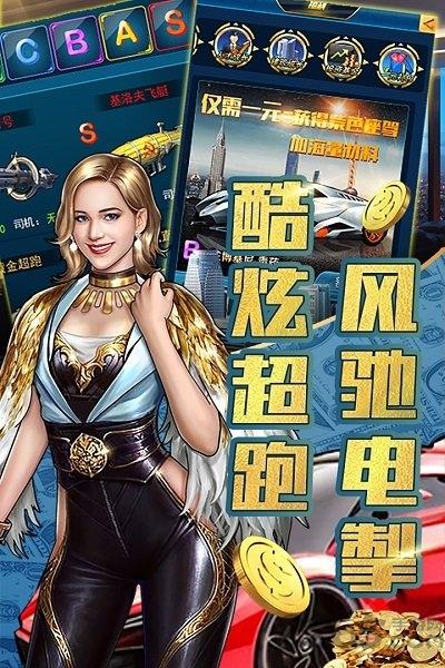 豪车盛宴官方版下载,豪车盛宴,商战手游,模拟手游