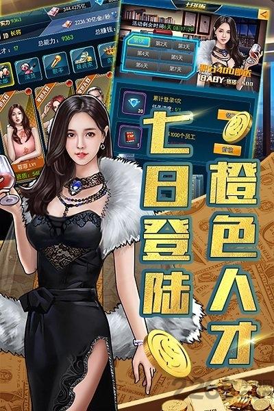豪车盛宴官方版下载,豪车盛宴,商战手游,模拟手游