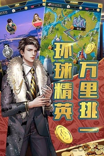 豪车盛宴官方版下载,豪车盛宴,商战手游,模拟手游