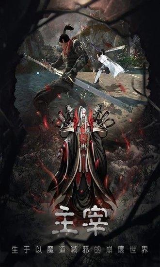 伏魔怪谈最新版下载,伏魔怪谈,修仙手游,暗黑手游