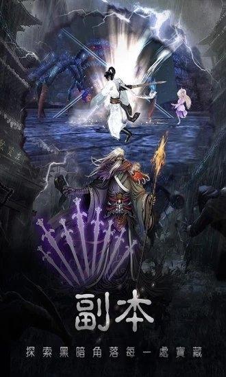 伏魔怪谈最新版下载,伏魔怪谈,修仙手游,暗黑手游