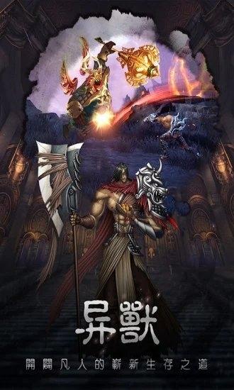 伏魔怪谈最新版下载,伏魔怪谈,修仙手游,暗黑手游