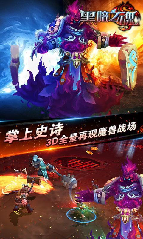 黑暗之魂受死版下载,黑暗之魂,魔幻手游,暗黑手游