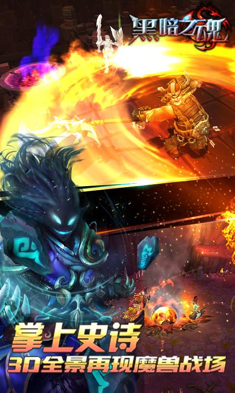 黑暗之魂受死版下载,黑暗之魂,魔幻手游,暗黑手游