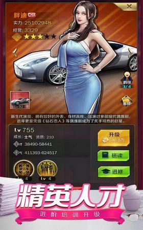 都市秘书团内购破解版下载,都市秘书团,商战游戏,经营游戏