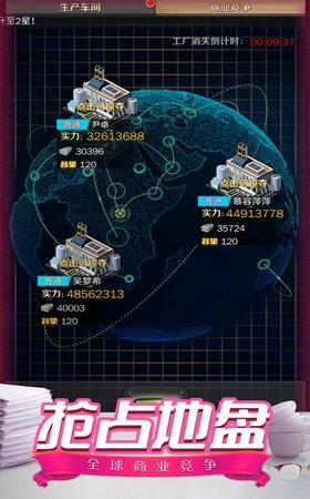 都市秘书团内购破解版下载,都市秘书团,商战游戏,经营游戏