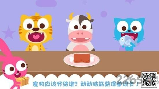 泡泡兔学英语游戏下载,泡泡兔学英语,教育游戏