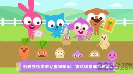泡泡兔学英语游戏下载,泡泡兔学英语,教育游戏