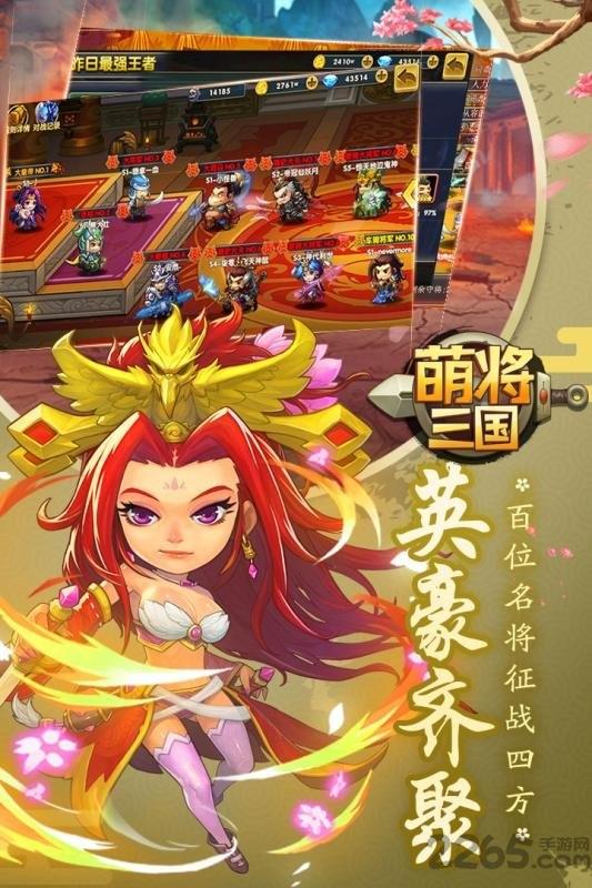 萌将三国九游版下载,萌将三国,策略手游,九游手游,战争手游