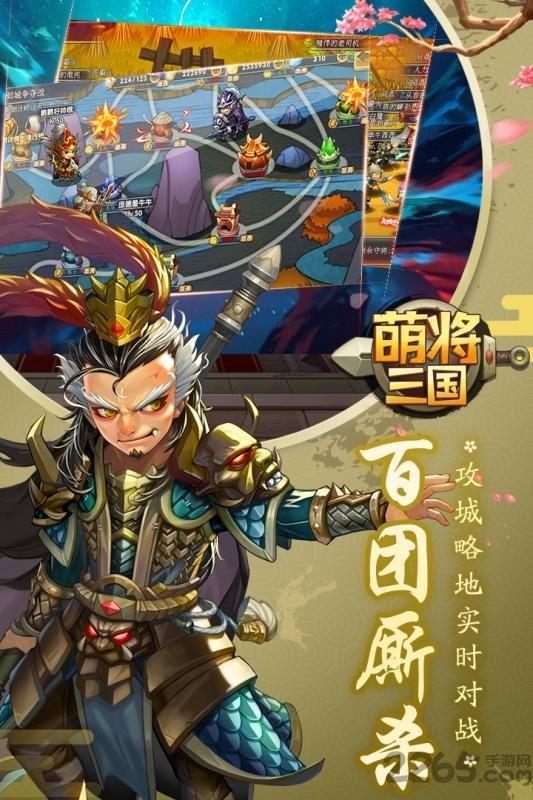 萌将三国九游版下载,萌将三国,策略手游,九游手游,战争手游