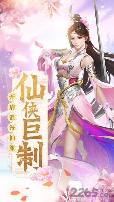 太古仙王手游下载,太古仙王,仙侠手游,修仙手游