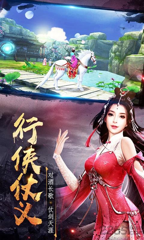 墨香传手游下载,墨香传,中国风手游,武侠手游