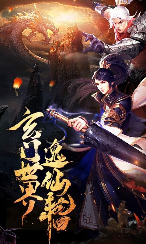 墨香传手游下载,墨香传,中国风手游,武侠手游