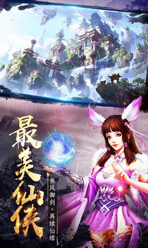 墨香传手游下载,墨香传,中国风手游,武侠手游